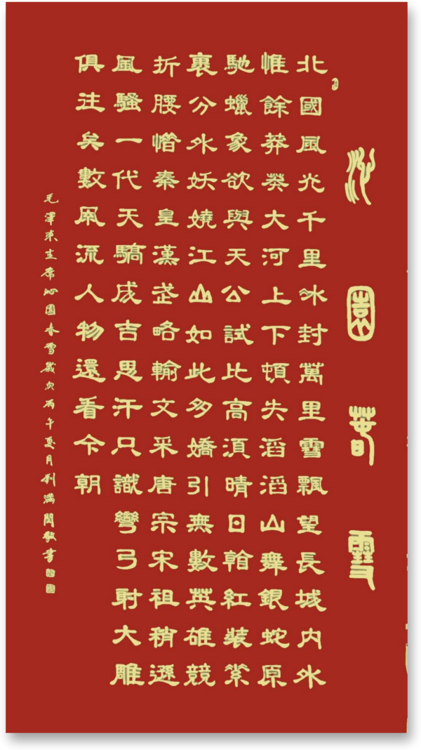 全球华人书画艺术标杆人物——刘满闪