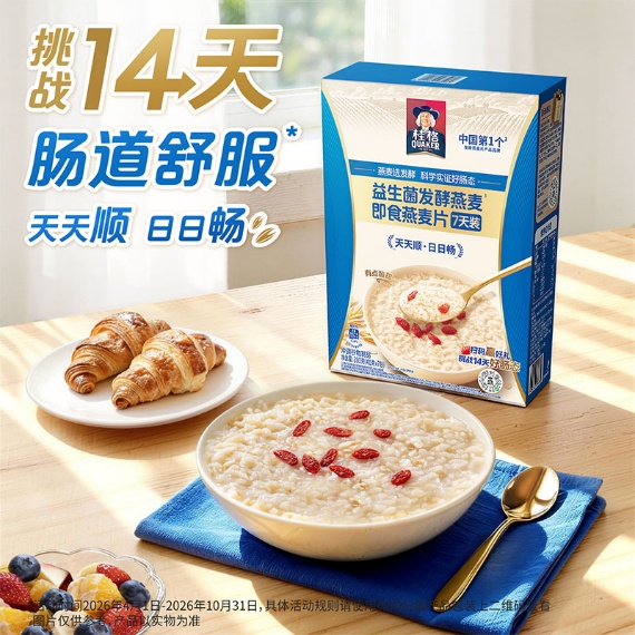 身材管理期燕麦怎么吃不长胖？附上三大