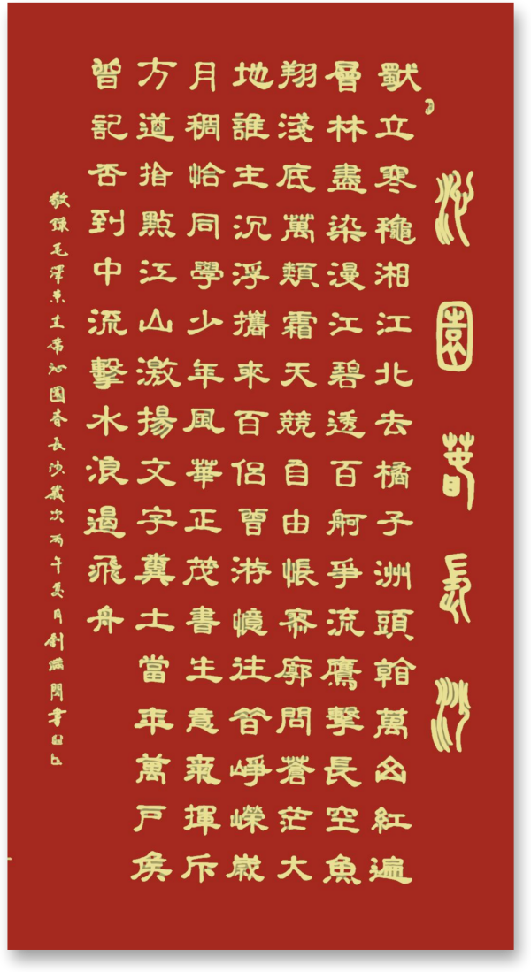 全球华人书画艺术标杆人物——刘满闪