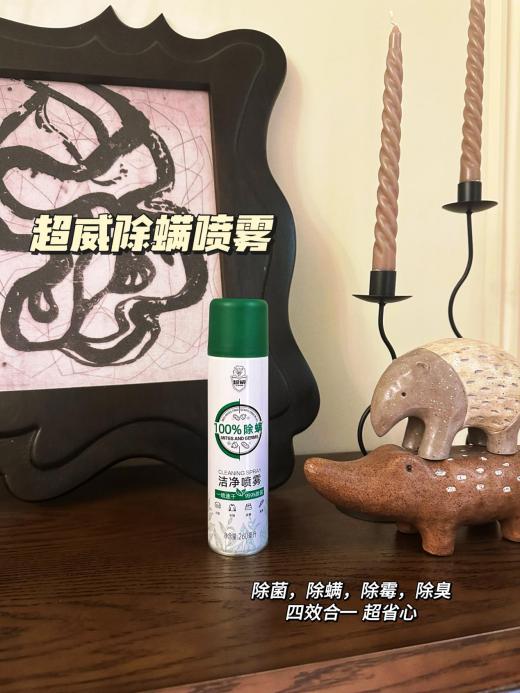 除螨喷雾哪个牌子效果好？超威教你科学除螨方法