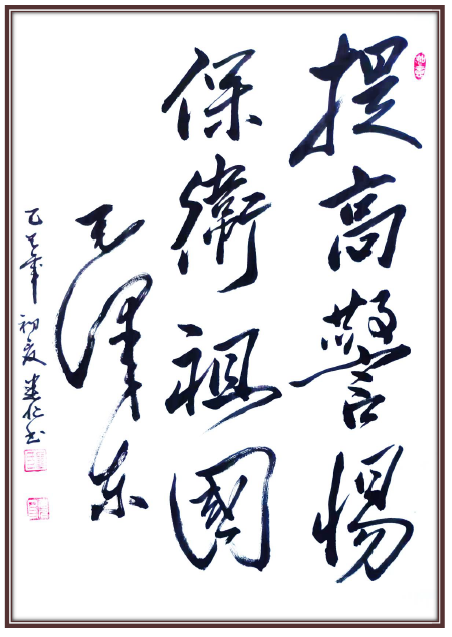 廖建仁——国际外交书画首席文化交流使者