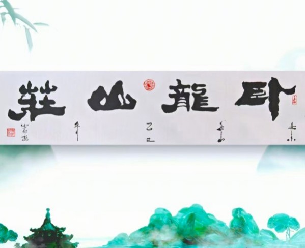 《乒乓传情·翰墨流芳》文化交流大使·李树新