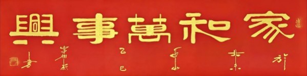 《乒乓传情·翰墨流芳》文化交流大使·李树新
