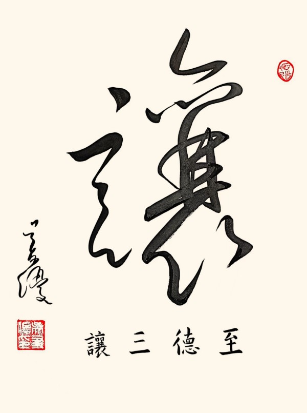 《乒乓传情翰墨流芳》文化交流大使·吴友优