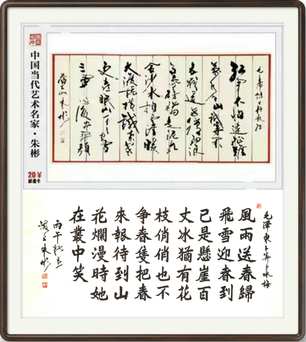 《我为红船代言》熠熠光辉的艺术家朱彬
