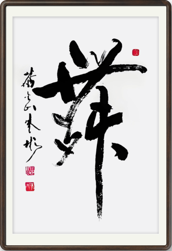 《我为红船代言》熠熠光辉的艺术家朱彬