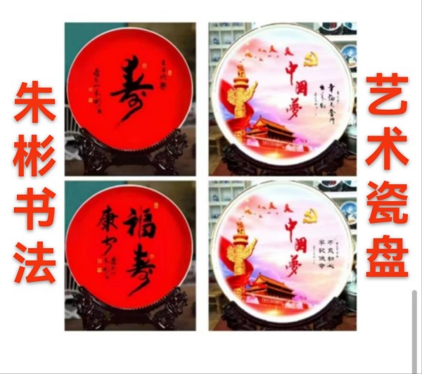 《我为红船代言》熠熠光辉的艺术家朱彬