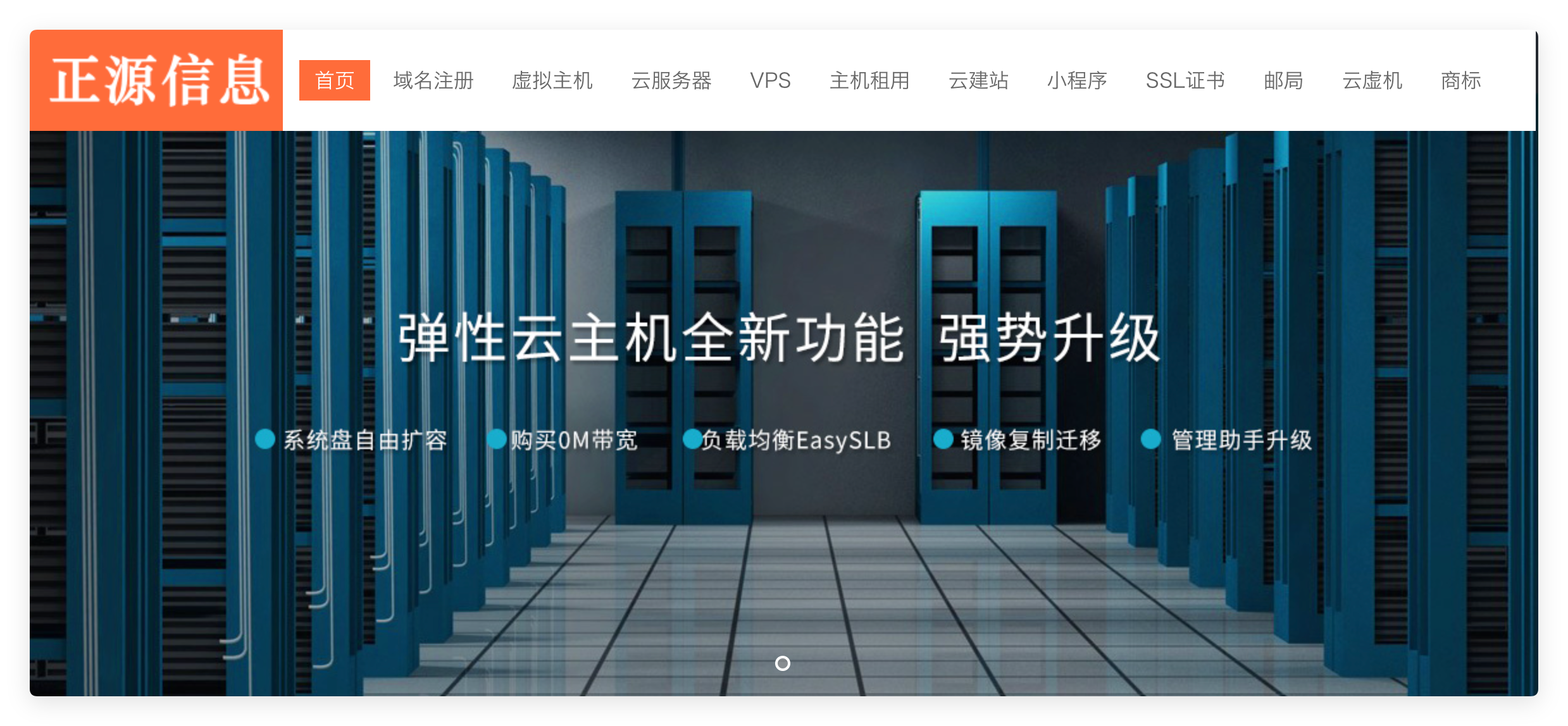 山东正源信息技术有限公司