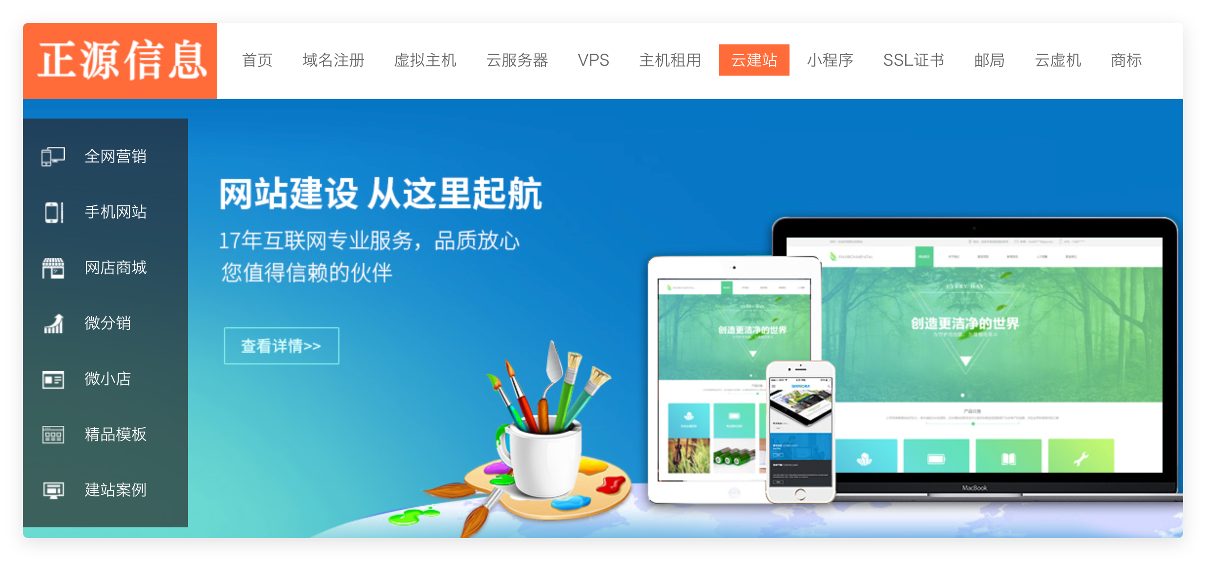 山东正源信息技术有限公司