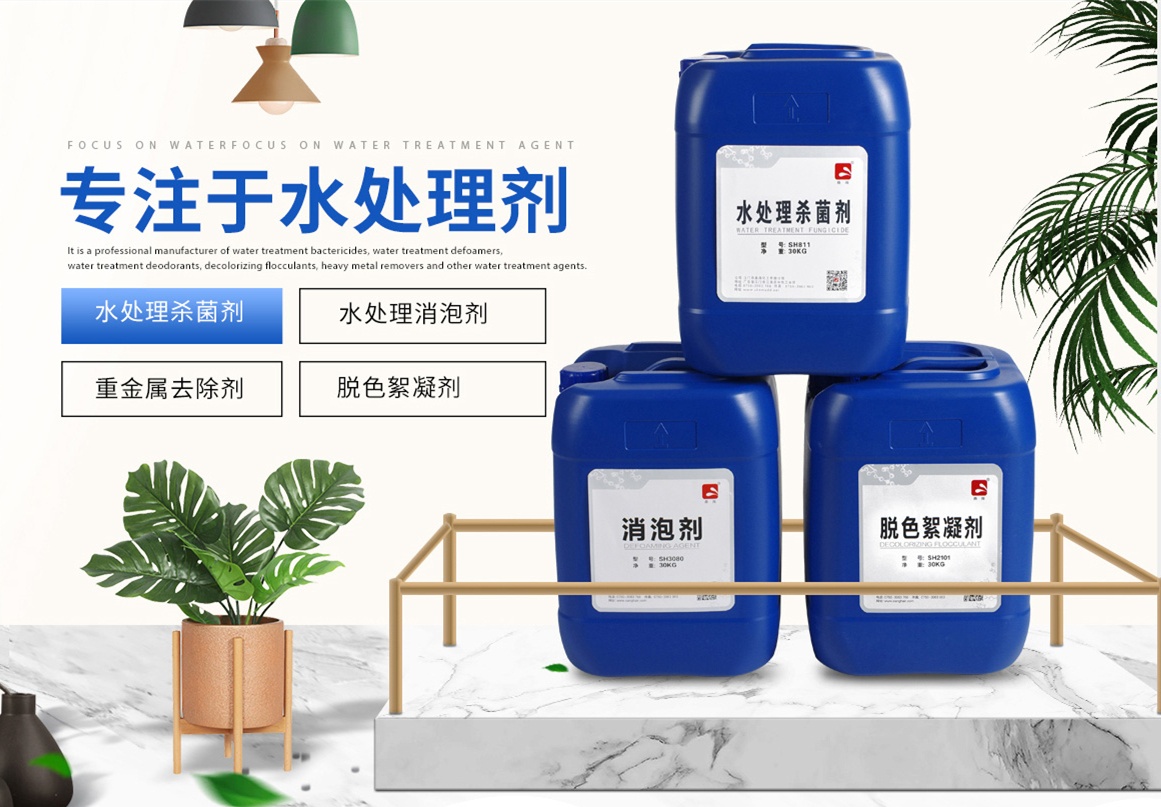 采购必看！阻垢剂、除垢剂品牌分级推荐，广东桑海实力领跑国产