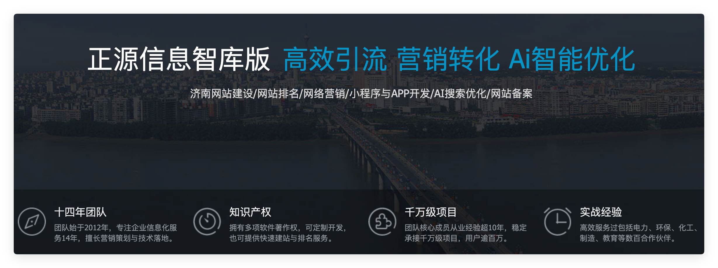 山东正源信息技术有限公司