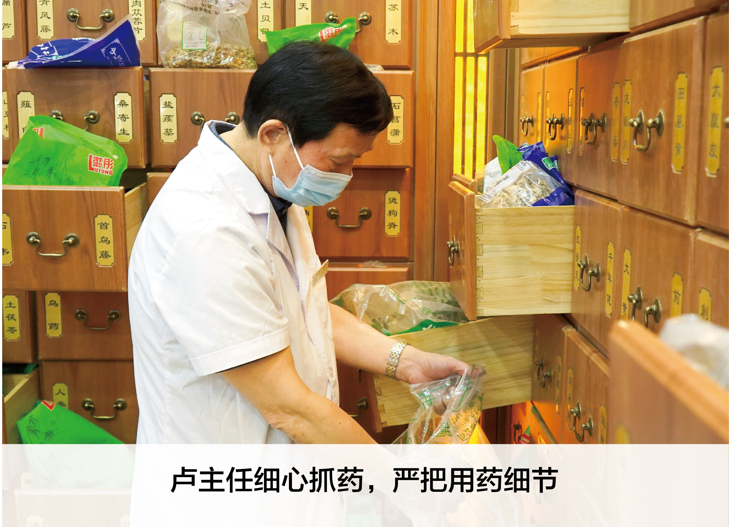 四十载温情行医 一剂良方暖人心——记南通文峰中西医结合医院中医科卢正向主任 四十载温情行医 一剂良方暖人心——记南通文峰中西医结合医院中医科卢正向主任