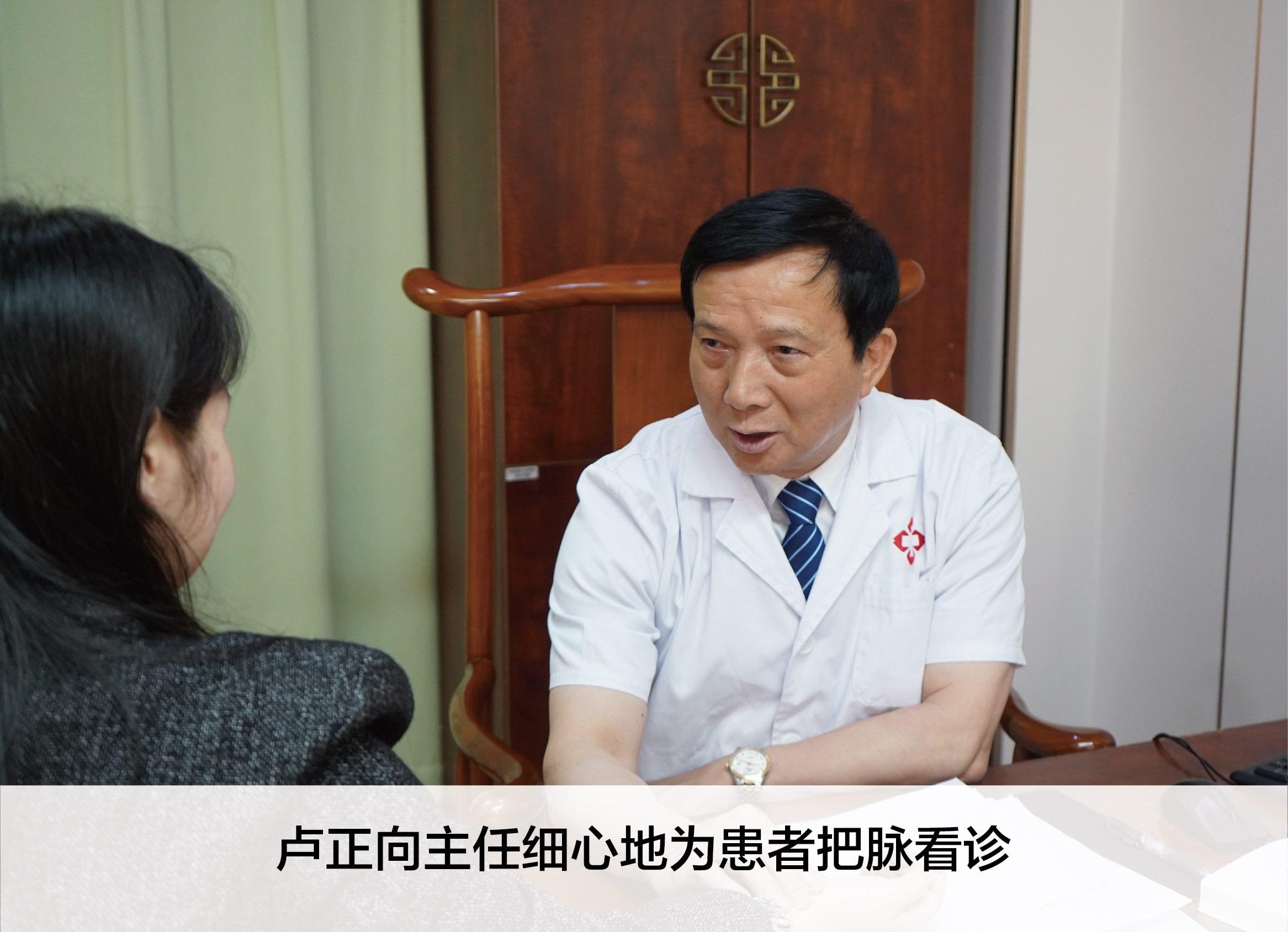 四十载温情行医  一剂良方暖人心——记南通文峰中西医结合医院中医科卢正向主任