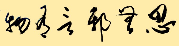 《七一礼赞 艺心向党》人民认可的艺术家·武树华