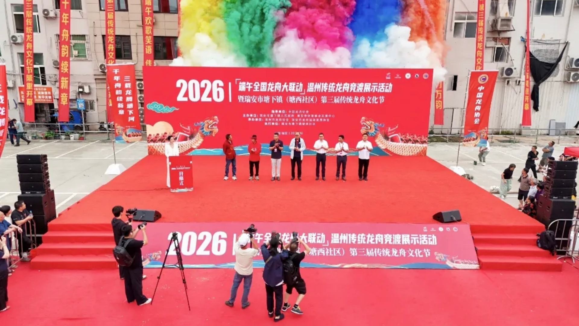 2026年端午全国龙舟大联动温州站精彩上演