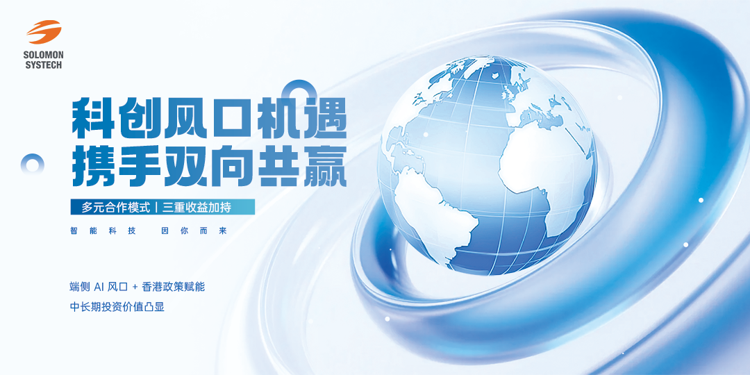 AI时代产业协同再升级：晶门半导体APP构建芯片生态数字枢纽