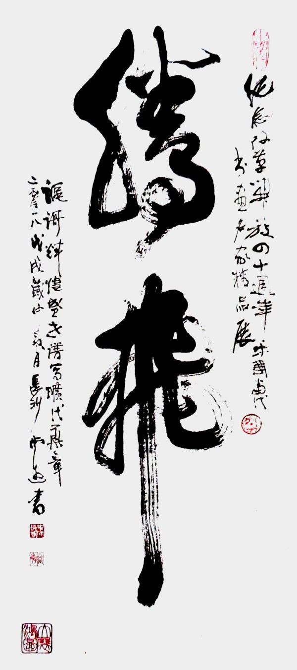 《七一礼赞 艺心向党》人民认可的艺术家·尚游