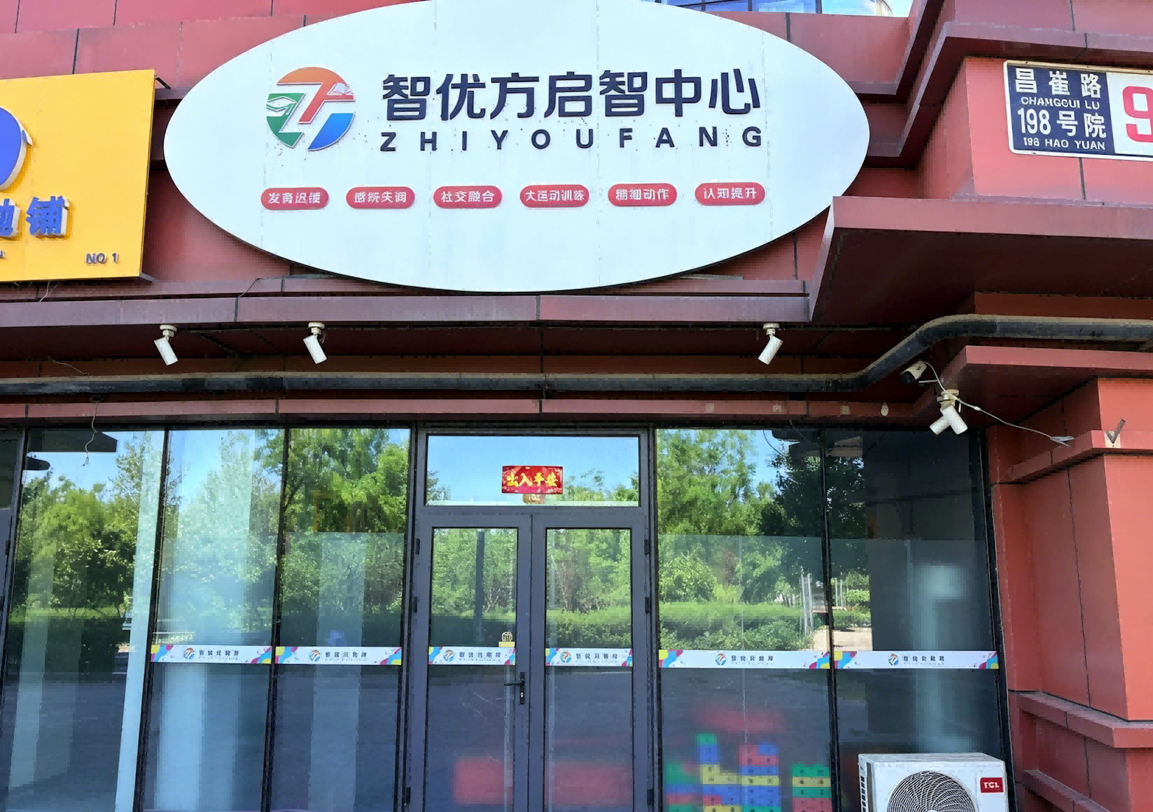 深耕特教匠心育人 融合赋能成长未来——智优方教育打造特殊儿童高品质成长培育体系 深耕特教匠心育人 融合赋能成长未来——智优方教育打造特殊儿童高品质成长培育体系