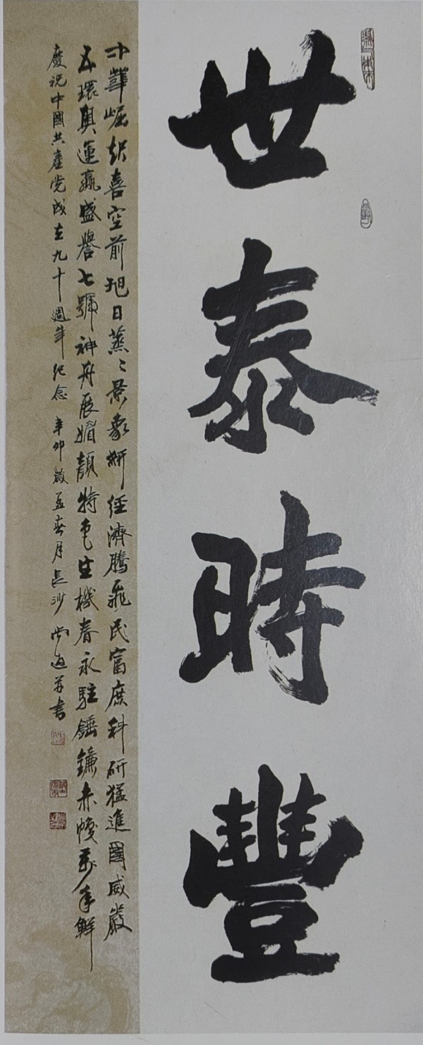 《七一礼赞 艺心向党》人民认可的艺术家·尚游