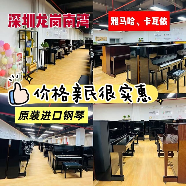 二手钢琴选购全攻略｜原装进口琴挑选技巧｜口碑琴行