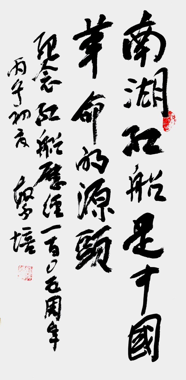 孔繁培——中华艺坛百年 卓越典范名家