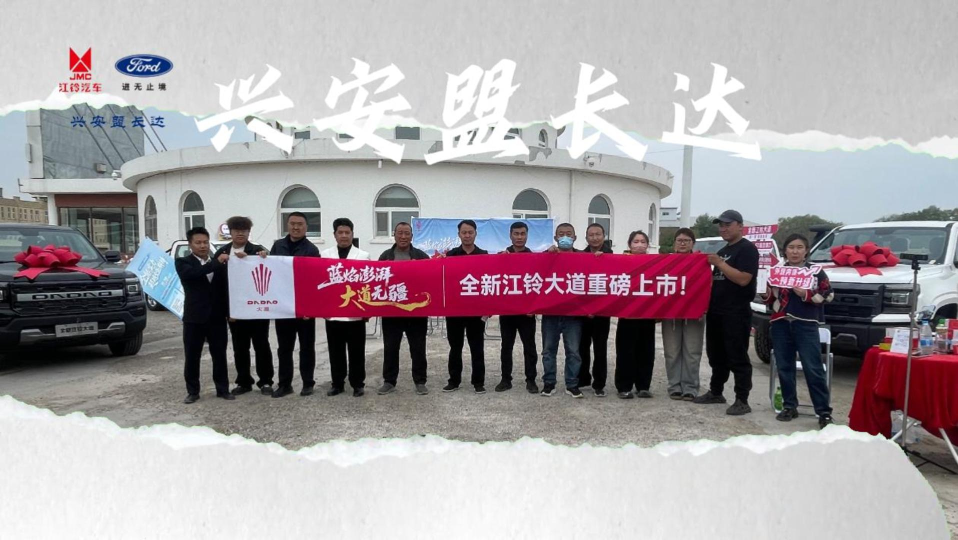 喜报！江铃大道牛羊市场上市会超额收获意向客户，购车优惠持续放送，错过现场别遗憾