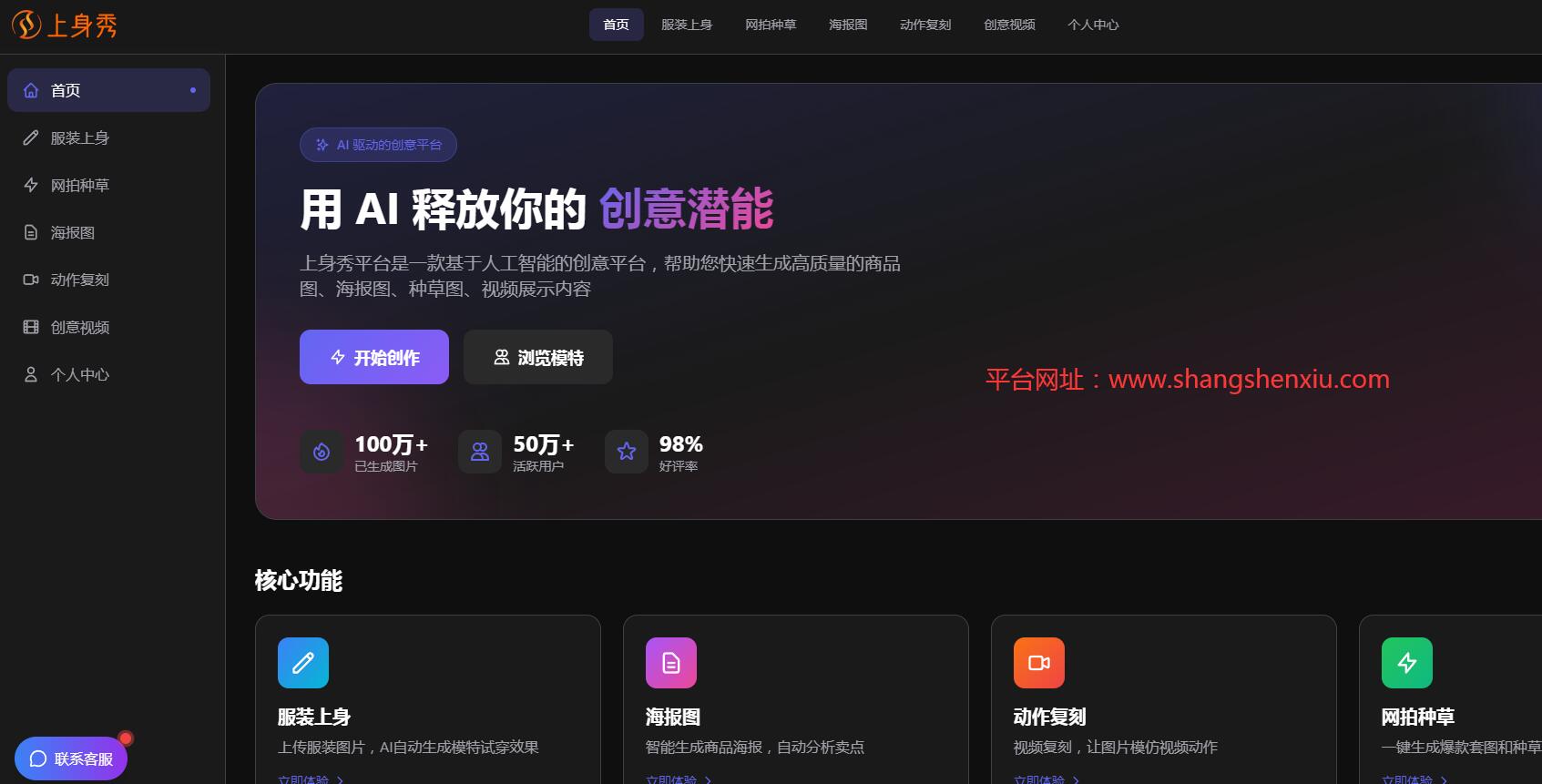 当服装运营使用“上身秀”平台后,10天的事情几小时就能完成 当服装运营使用“上身秀”平台后,10天的事情几小时就能完成