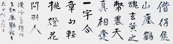 《全球文化庆典》世界文化节特别推荐艺术家苏凤智