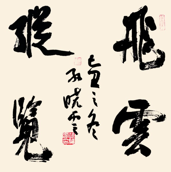 《全球文化庆典》联合国世界文化节特别推荐人物