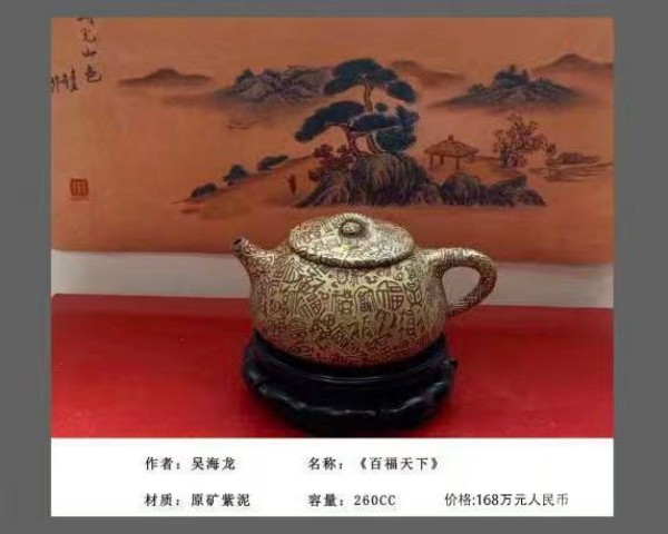 《全球文化庆典》联合国世界文化节特别推荐人物吴海龙