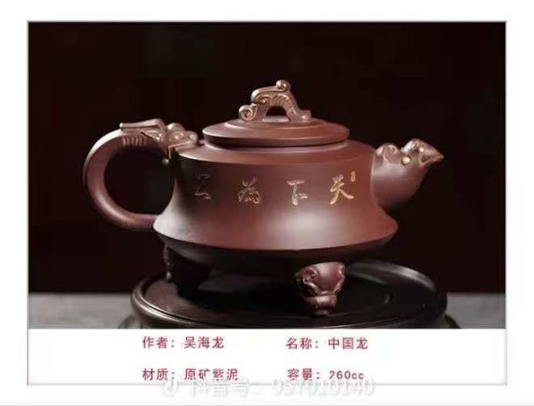 《全球文化庆典》联合国世界文化节特别推荐人物吴海龙