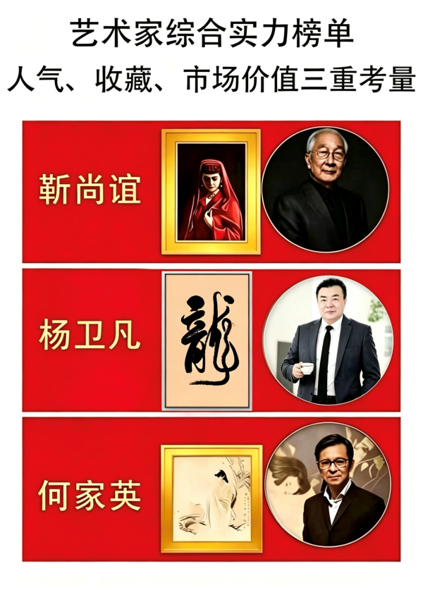 全球文化庆典 世界文化节特别推荐艺术家·杨卫凡