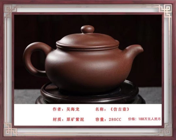 《全球文化庆典》联合国世界文化节特别推荐人物吴海龙