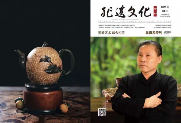 《全球文化庆典》联合国世界文化节特别推荐人物吴海龙