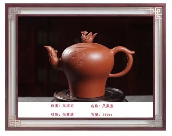 《全球文化庆典》联合国世界文化节特别推荐人物吴海龙