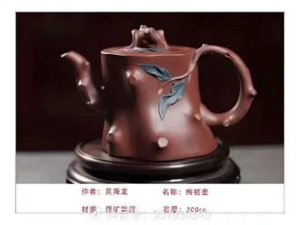 《全球文化庆典》联合国世界文化节特别推荐人物吴海龙