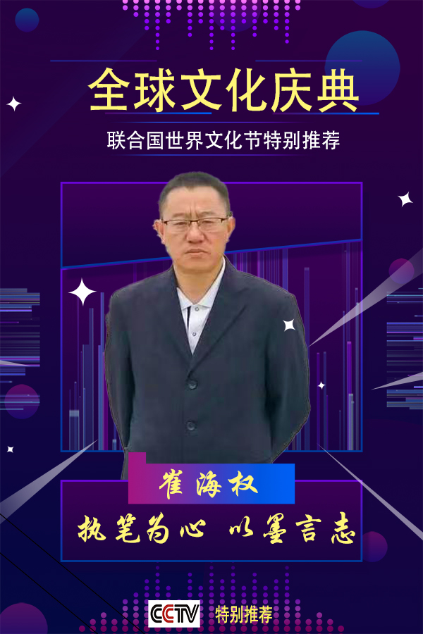 ��ȫ���Ļ���䡷�����Ļ����ر��Ƽ������Ҵ޺�Ȩ