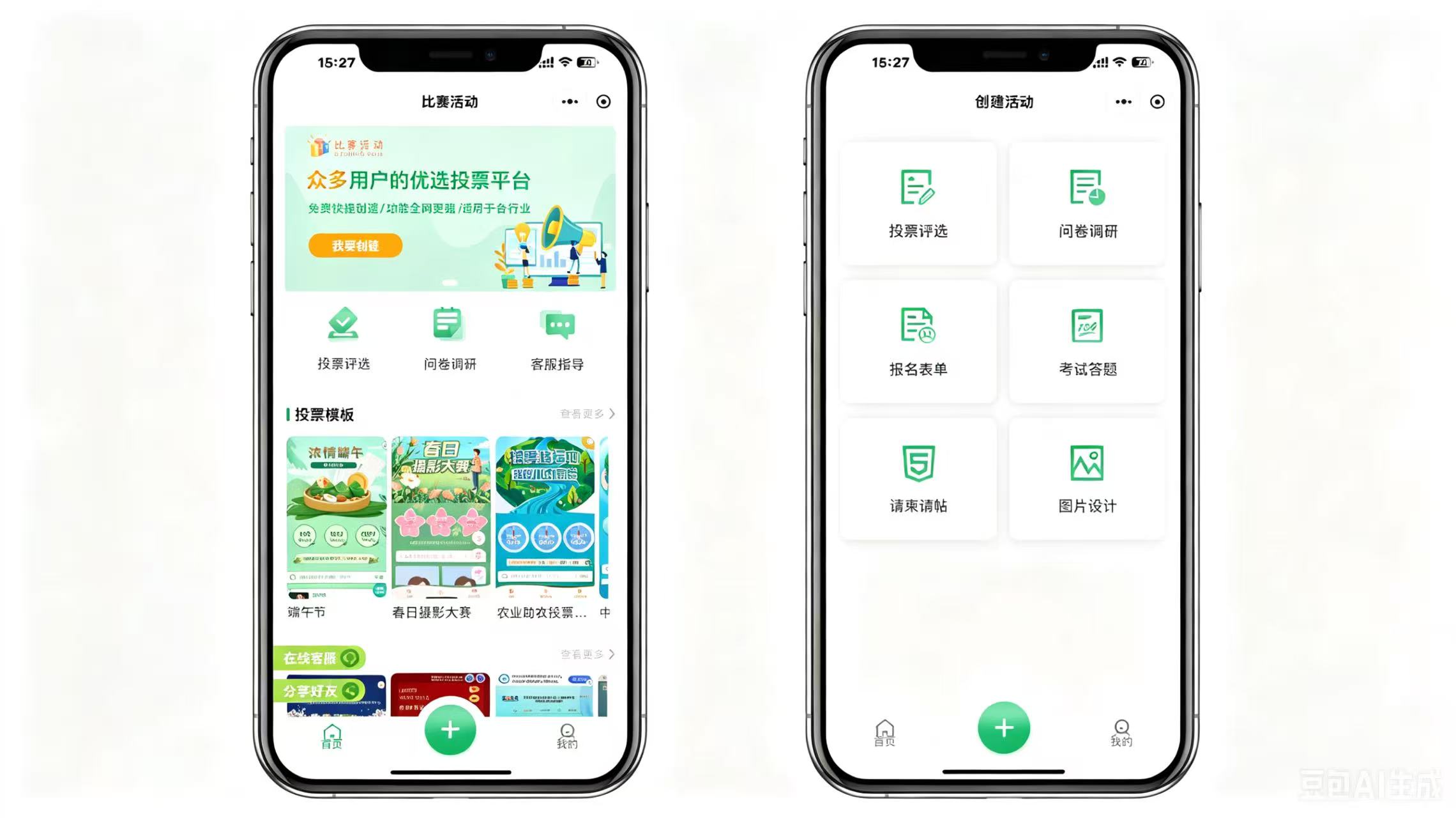 投票小程序哪个好用？4款主流工具，3分钟选对不踩坑