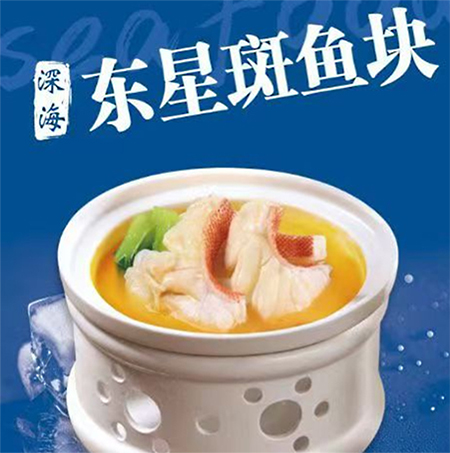 裕丰源远洋东星斑|深海珍馐一席鸿运镇桌味(图2)