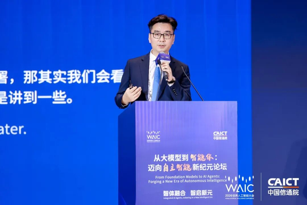 WAIC 2026丨云知声创始人兼 CEO 黄伟出席 “从大模型到智能体
