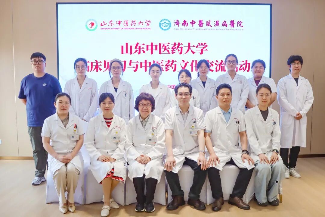 医教协同育英才—山东中医药大学见习生赴济南中医风湿医院开展临床见习与文化交流活动