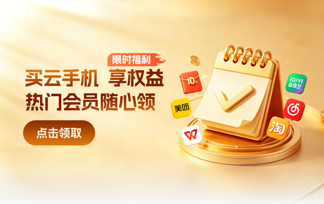 热门会员(1)