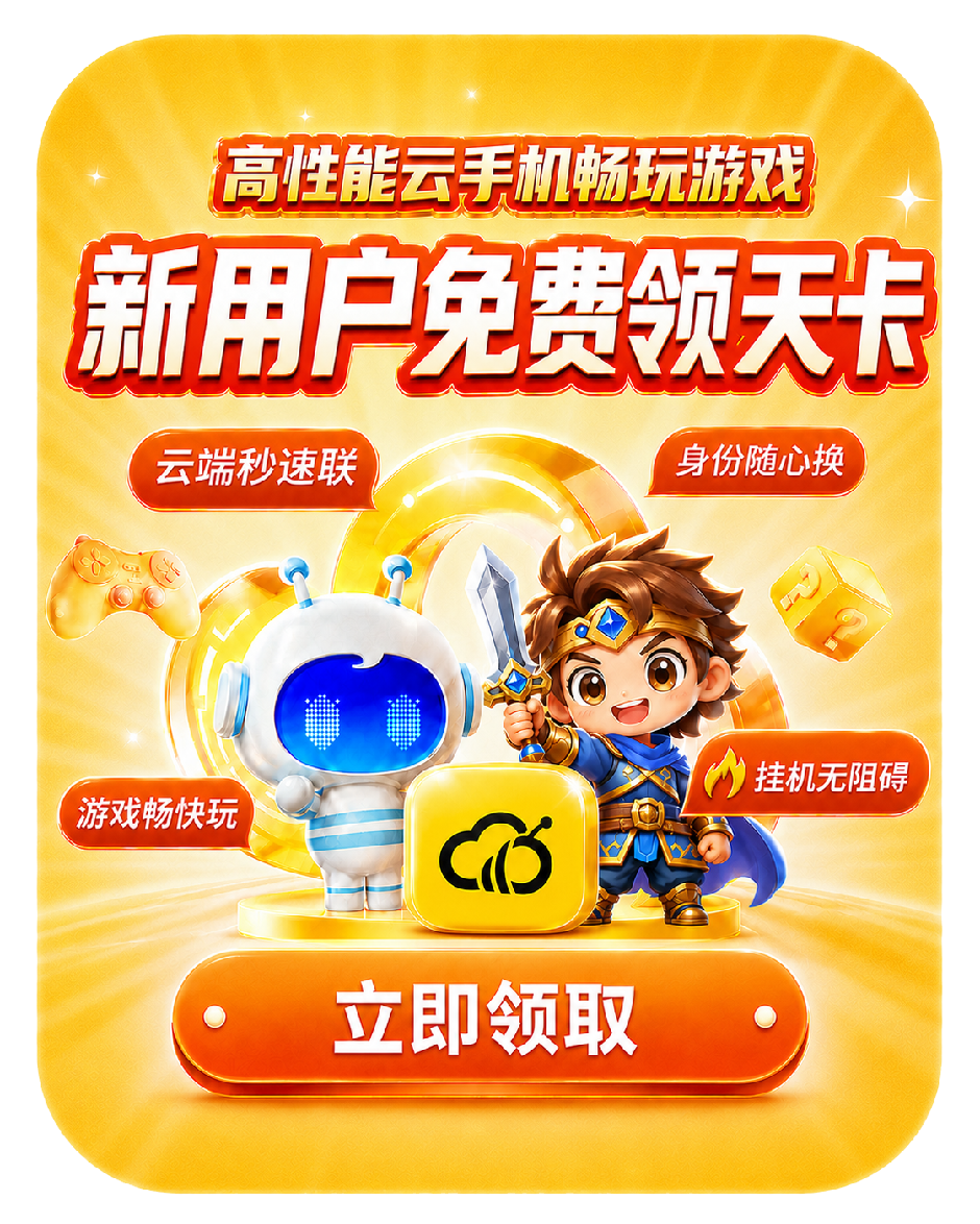 免费天卡弹窗2
