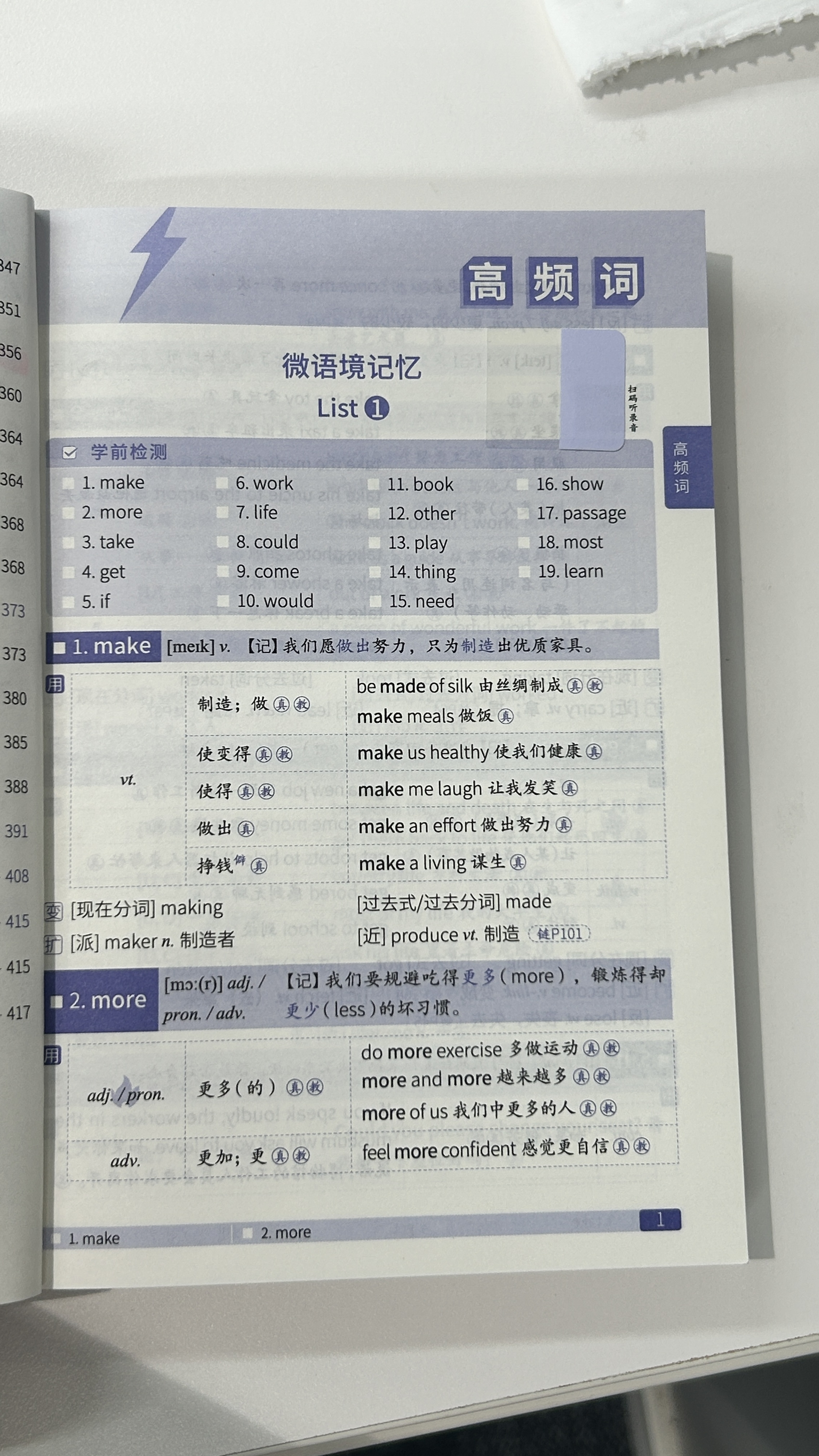 中考单词总忘?问题出在你没有对症下药