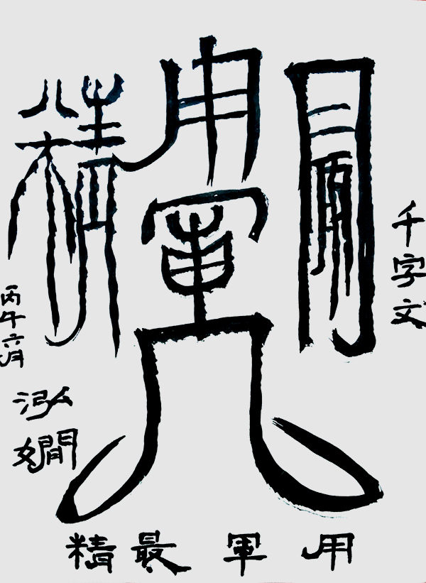 《艺术铸军魂》中国文化代表·吴忠兰专题报道