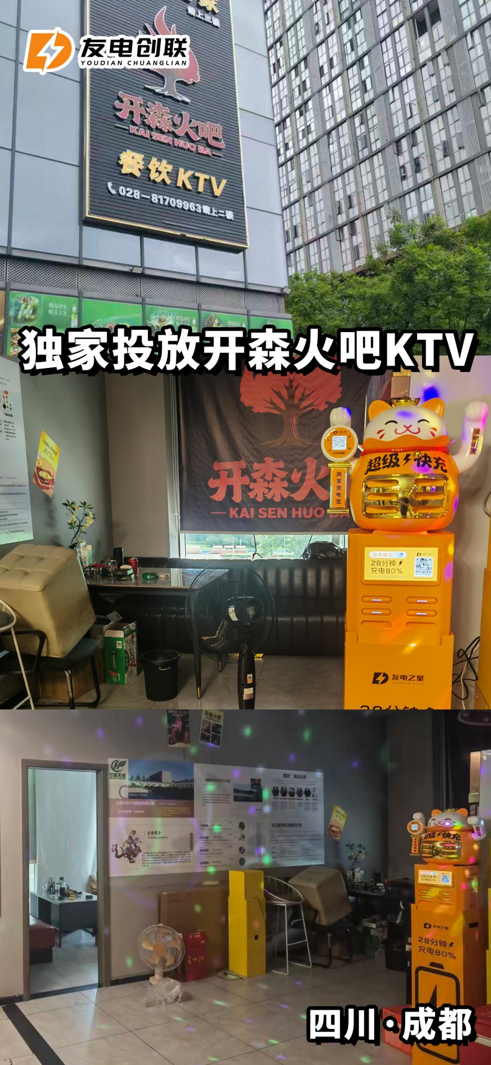 深耕实体赋能，实力筑牢壁垒｜友电创联以硬核产品+贴心服务，领跑共享充电新赛道