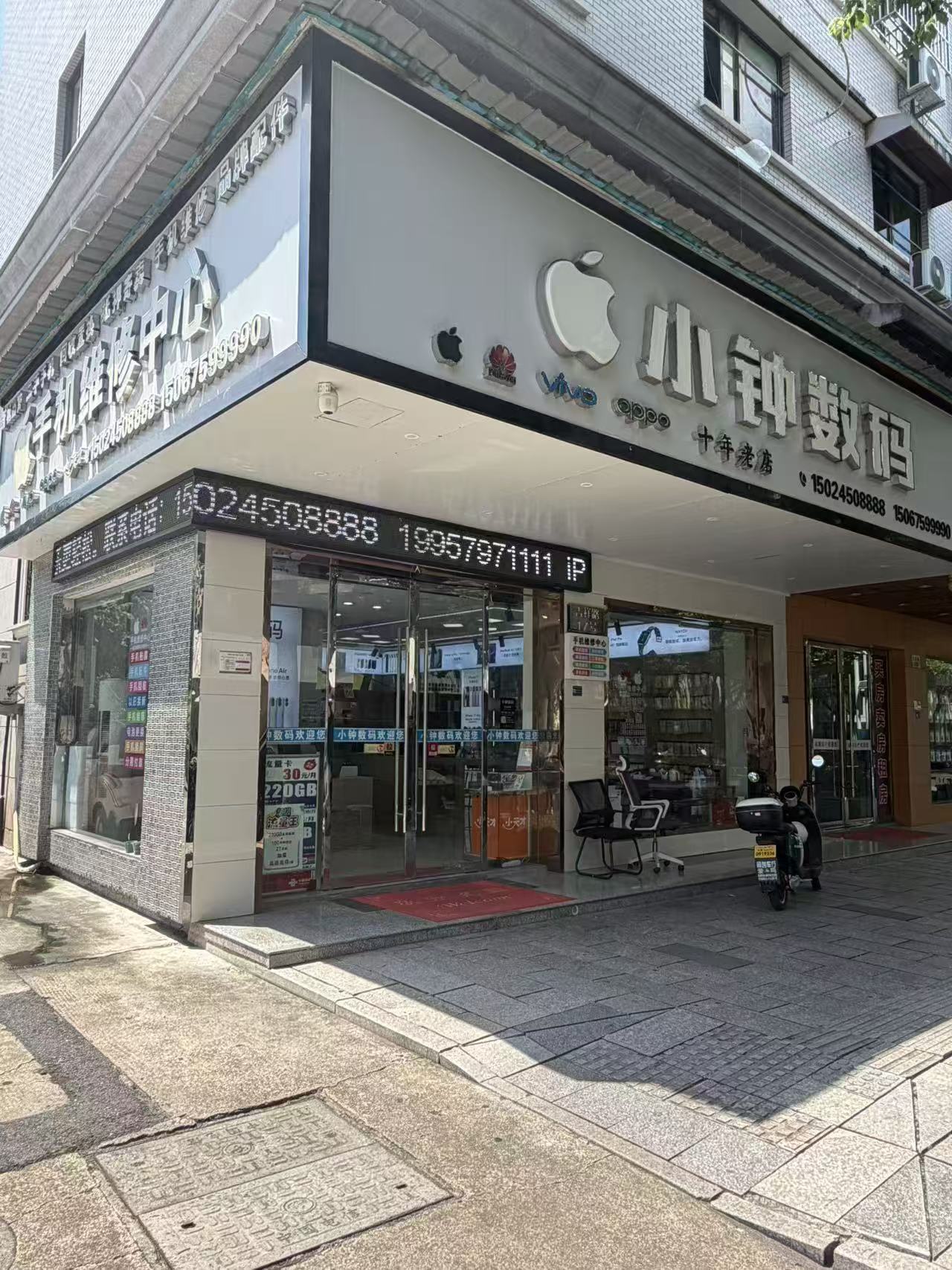 东阳哪家二手手机店靠谱?东阳小钟数码深耕本地20年,透明购机有保障