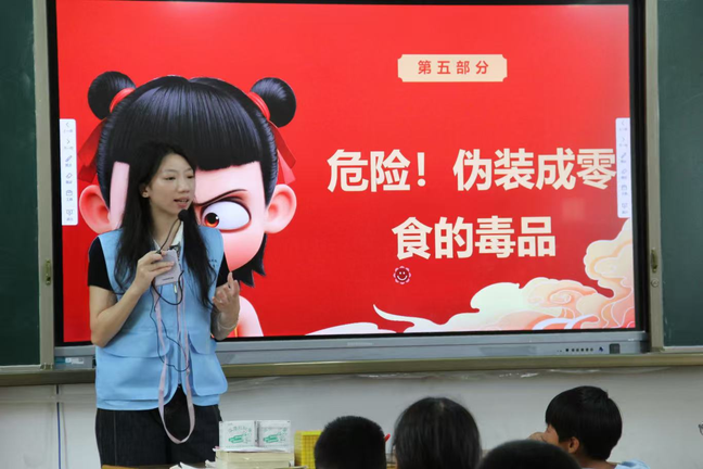 禁毒反诈科普