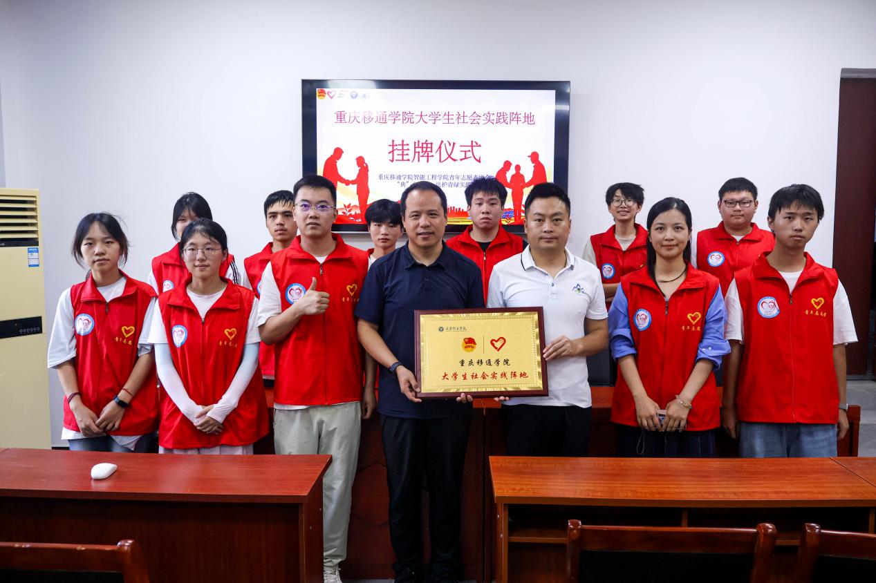 图19:图为实践团挂牌仪式合影