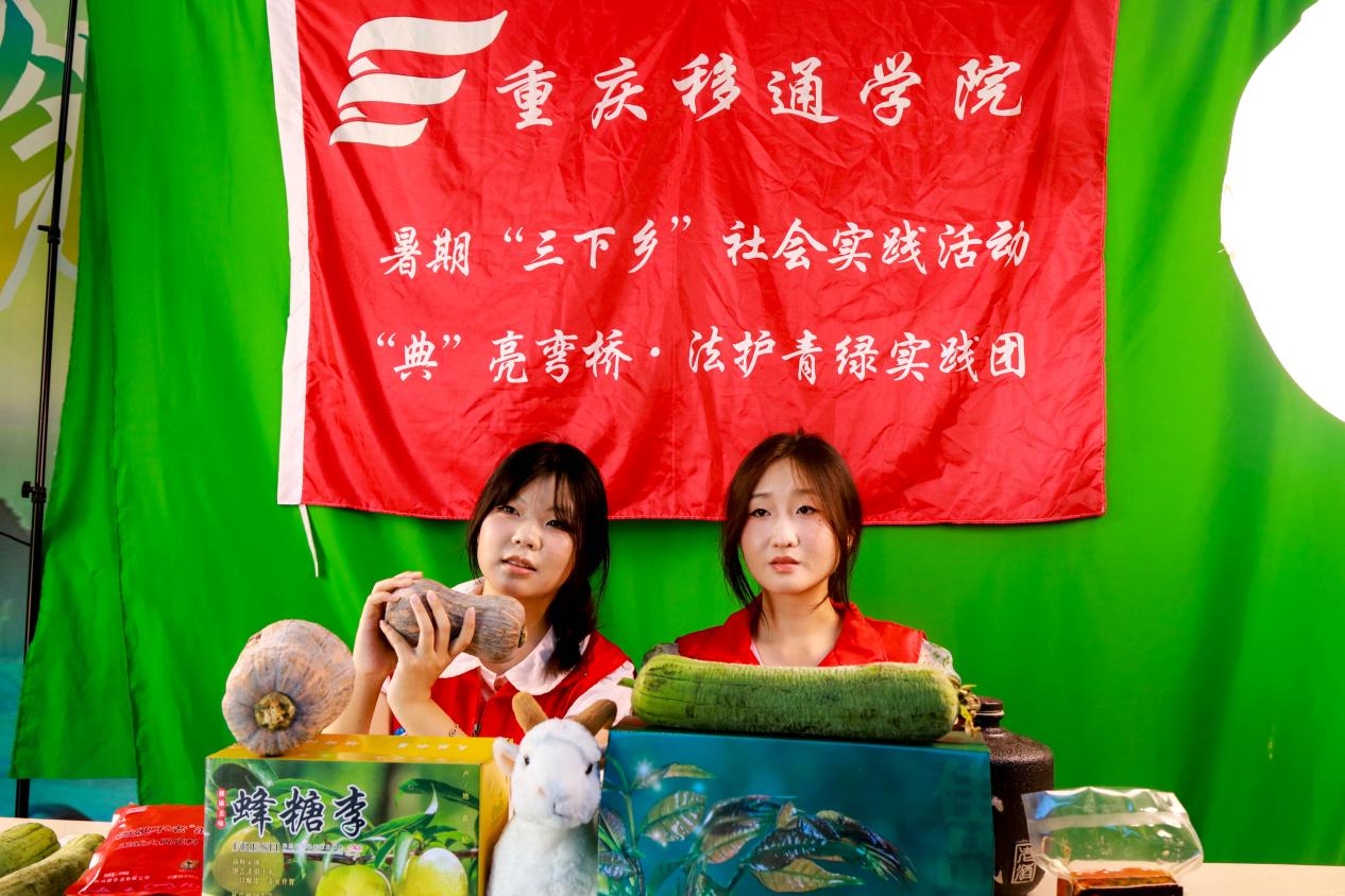 图16:图为实践团展示直播展示村里特色农产品